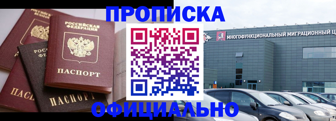 временная прописка в Коми