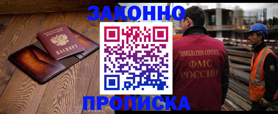 прописка для кредита в Коми