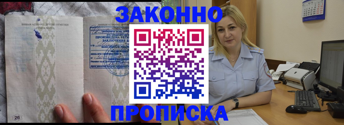 прописка иностранных граждан в Коми