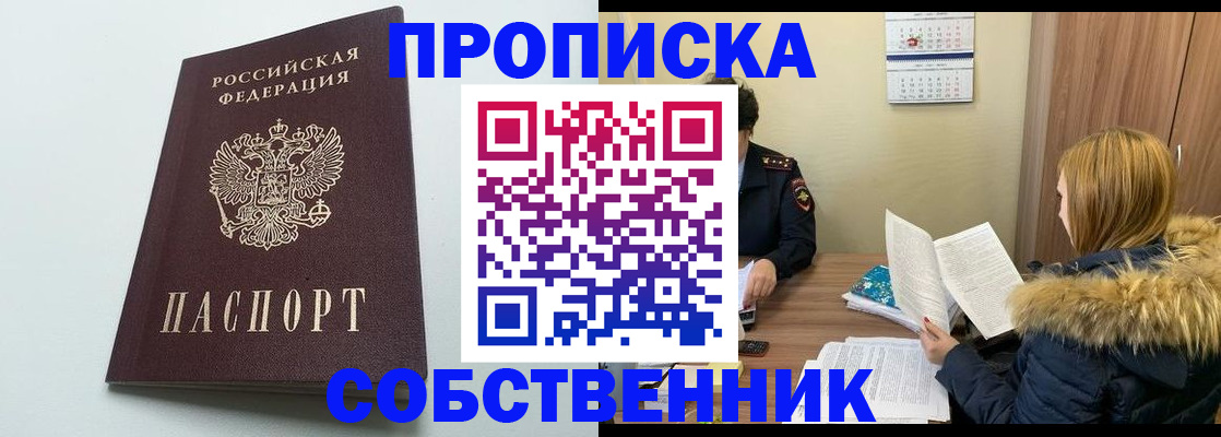 прописка для военкомата в Коми