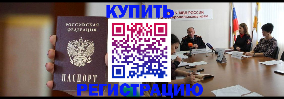 временная регистрация 2025 в Коми