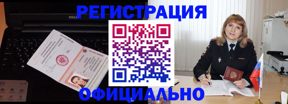 регистрация для школы в Коми