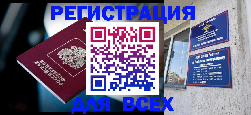 регистрация для школы в Коми